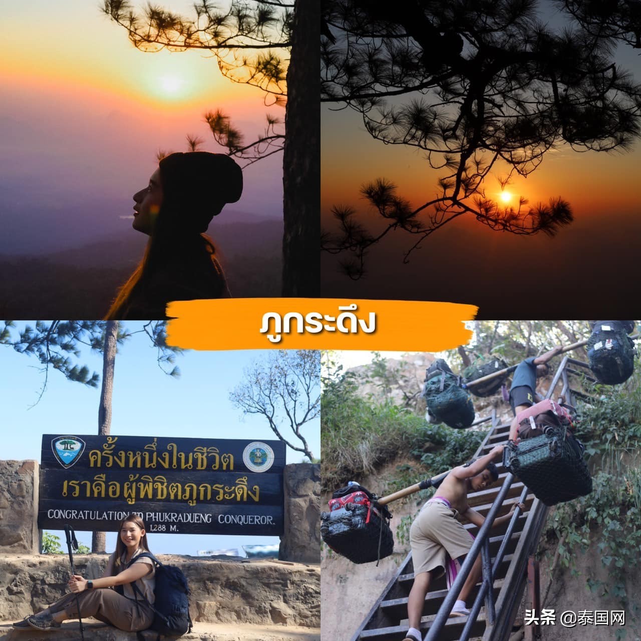 泰国黎府10旅游地特荐（攻略泰国旅游）缩略图