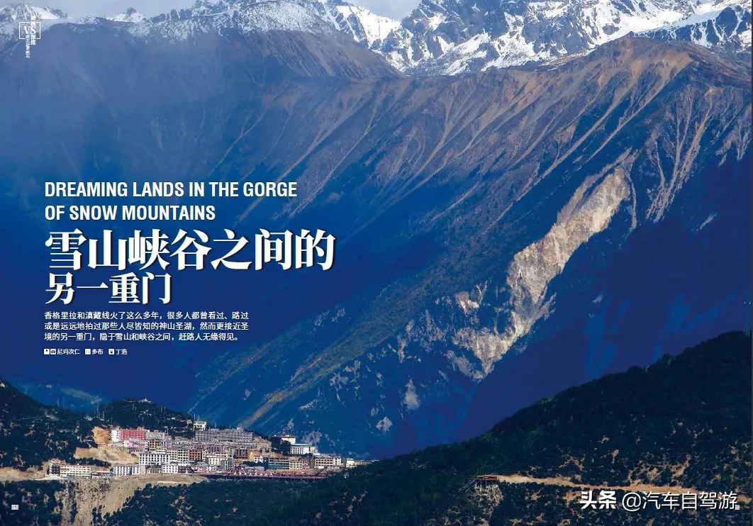 云南丽江环线自驾游，发现雪山峡谷之间的另一重门（附路书）缩略图