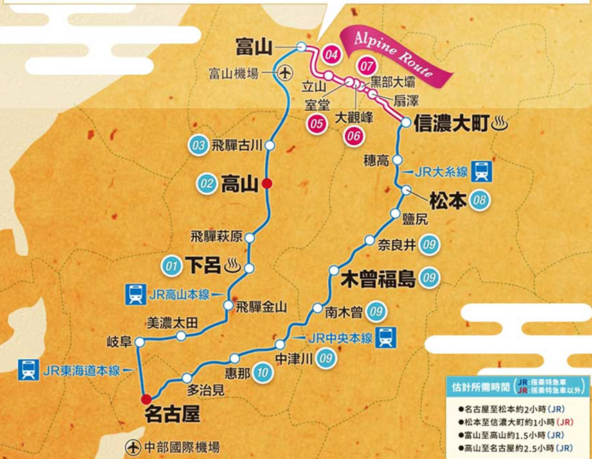 日本旅游攻略5日自助游攻略（自由行立山黑部、高山、松本地区）缩略图