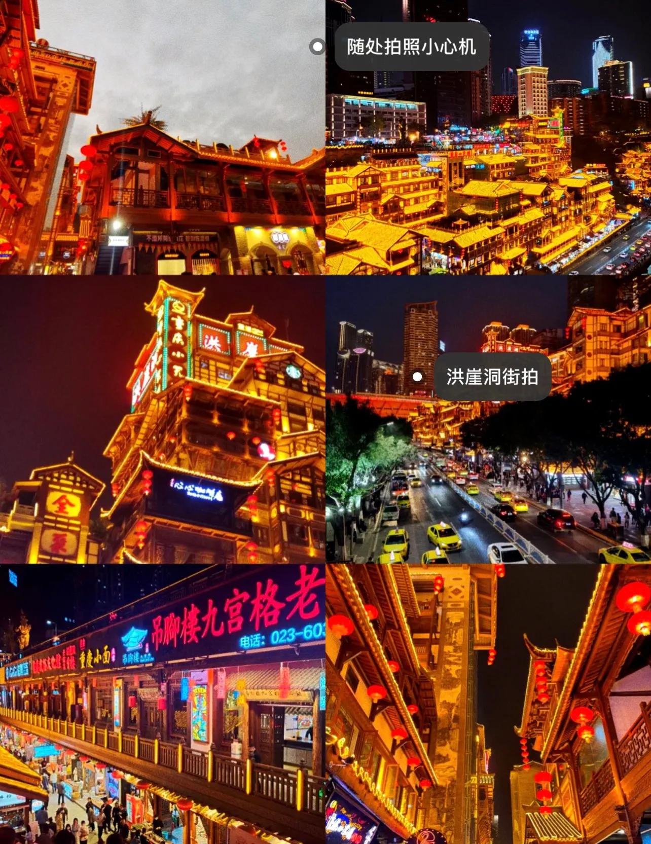重庆旅游攻略景点必去三天游（人均600）缩略图
