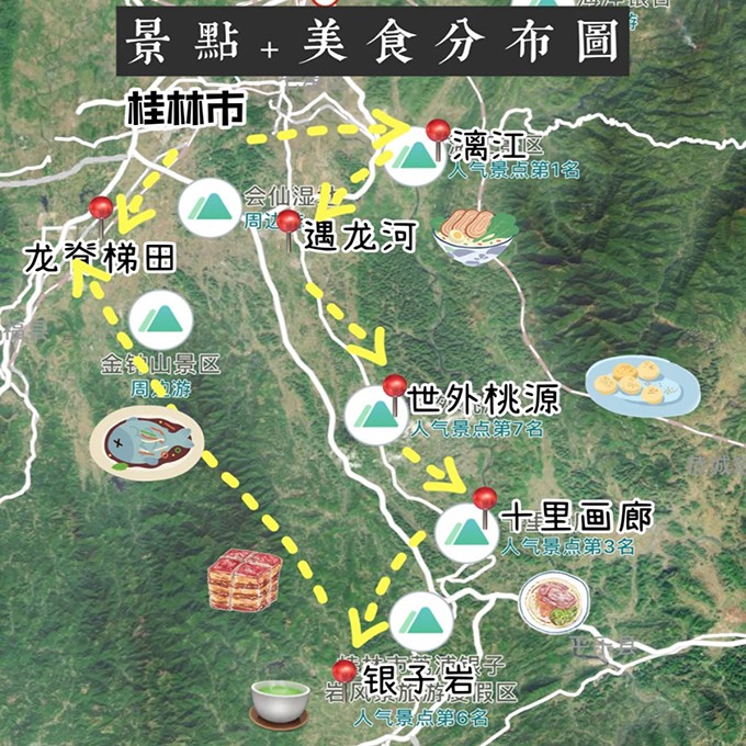 广西桂林旅游攻略缩略图